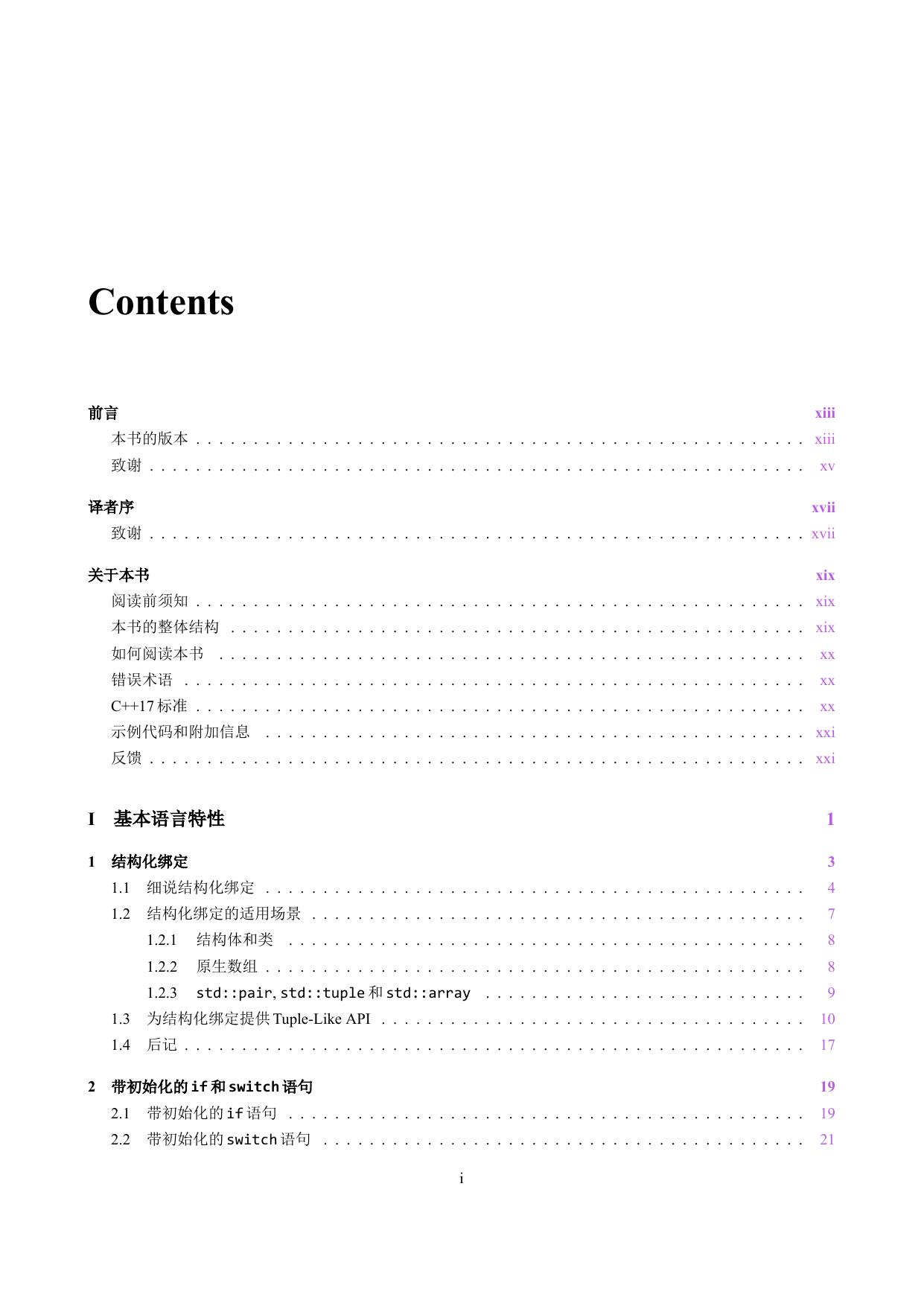 C++17  The-Complete-Guide
