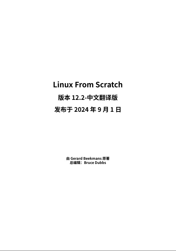 Linux From Scratch