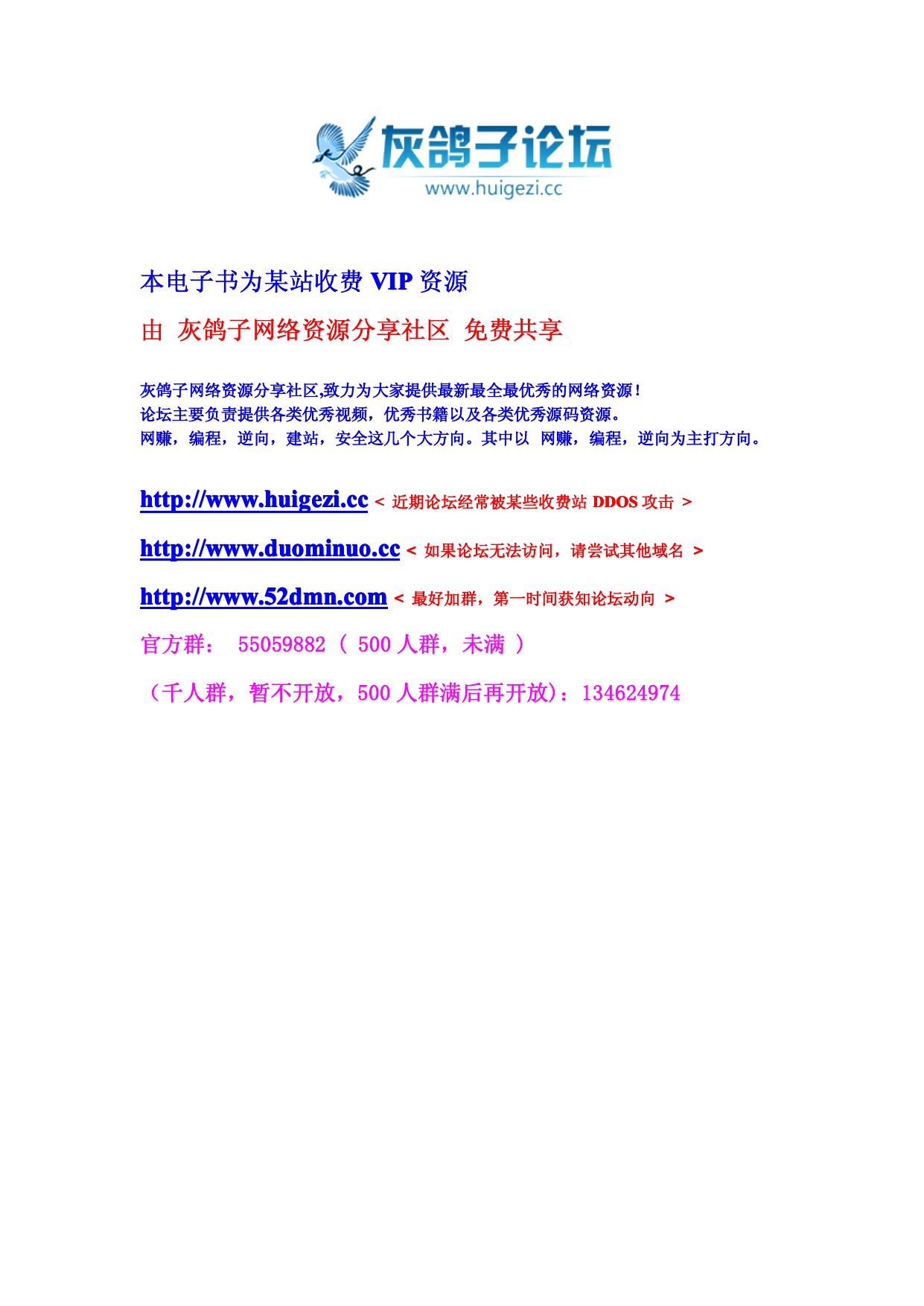 算法导论